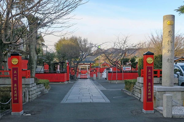 京の冬の風物詩!大原三千院『初午 大根焚き』&芸能の神様「車折神社」ご参詣と嵐山ご散策【三日市・河内長野・富田林・藤井寺発】3